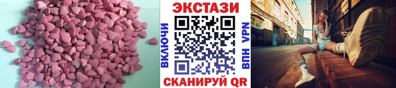 ЭКСТАЗИ 99%  Купить закладки  Дивногорск 
