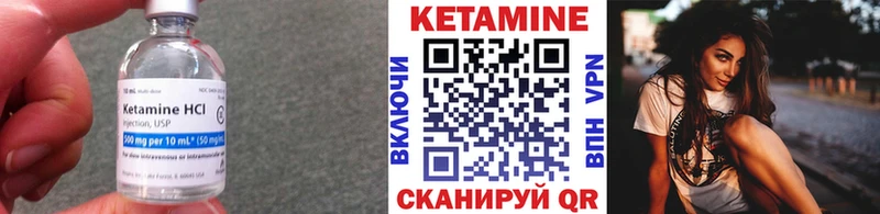 Кетамин VHQ  Купить  Дивногорск 