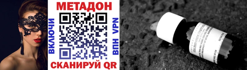 МЕТАДОН белоснежный Купить где Дивногорск
